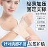 羽毛球网球防扭伤护腕套腱鞘腕关节固定加压护手女运动轻薄护手腕 商品缩略图0