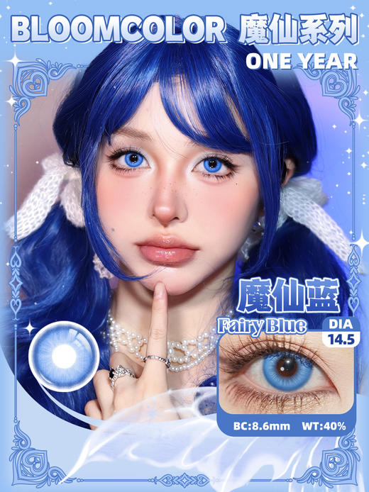 【亏本价】MyukiCon×BLOOMCOLOR 雪物语年抛 新品 魔仙系列 魔仙红棕/灰/蓝/绿/紫/棕 爆款 血兔躲猫猫/复仇蝴蝶/邪恶之徒 COS显色 原神/绫波丽/初音/迪卢克/敖丙 万圣红瞳 商品图5