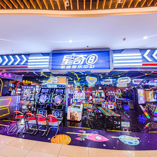 【吃断】新达城星奇8专享套餐15.9元！嗨玩全场，限500份 商品图6