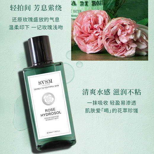 英国原装进口SVSM玫瑰纯露  200ml/瓶 商品图2