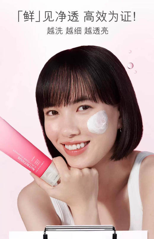 【中小样】雅诗兰黛鲜活亮采二合一洁面乳60ml（新版） 商品图3