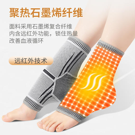 防寒保暖运动护踝石墨烯脚踝防崴脚踝固定带扭伤恢复踝关节护脚踝 商品图1