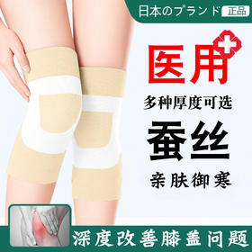 运动护具护膝夏季薄护膝空调登医用跑步日本薄款护膝运动装备