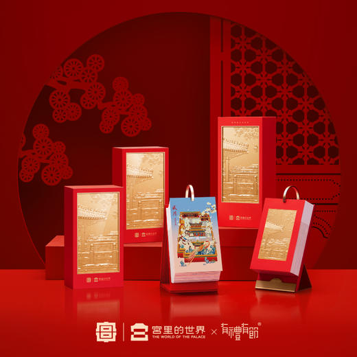 【宫里上新】2025年日历 商品图0