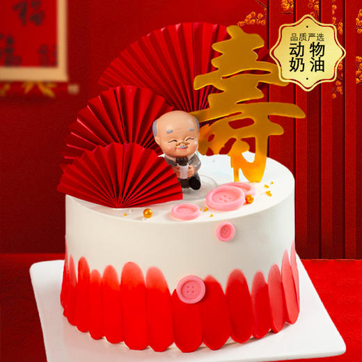 万寿无疆-寿星公贺寿鲜果夹心-2磅【生日蛋糕】 商品图0