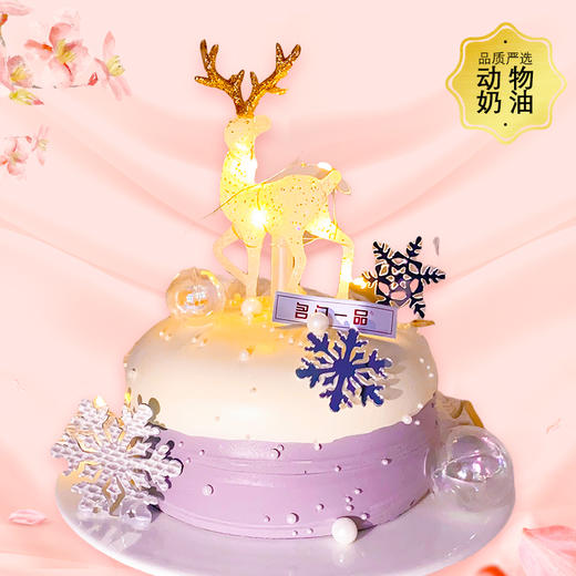 雪山麋鹿-约6英寸【生日蛋糕】 商品图0