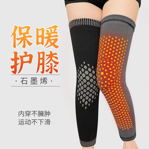 加长日本透气石墨烯护膝保暖艾草加绒尼龙护膝盖空调房透气护腿 商品图3