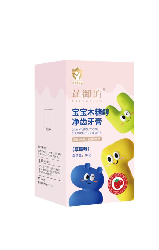 芷御坊宝宝木糖醇净齿牙膏 商品图0