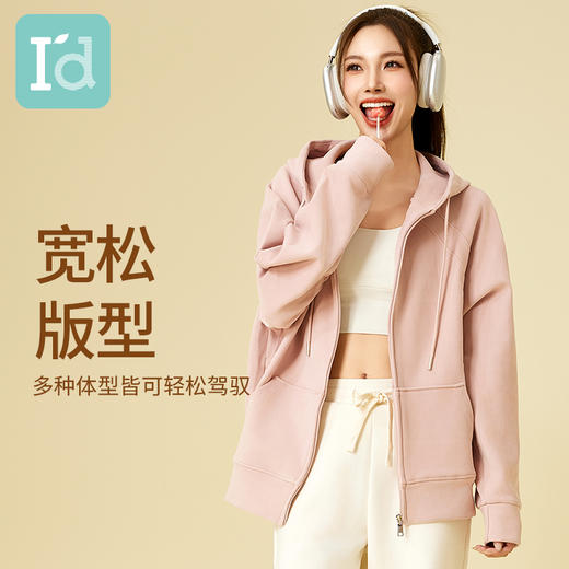 I'd爱帝时尚运动休闲卫衣长袖厚款双面磨毛外套 商品图3