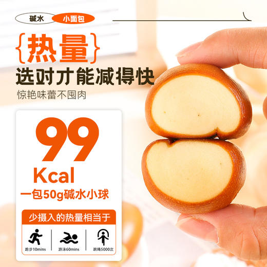碱水小球面包全麦欧包减0低脂代餐肥面包饱腹健康早餐解馋小零食 商品图3