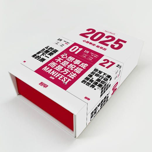 【趁早文创】趁早2025桌面计划历一日一页经典语录手撕自律每日打卡桌面摆件 商品图3