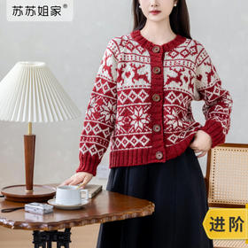 苏苏姐家雪原提花开衫手工DIY编织棒针羊毛毛线团自制材料包