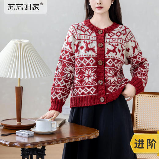 苏苏姐家雪原提花开衫手工DIY编织棒针羊毛毛线团自制材料包 商品图0