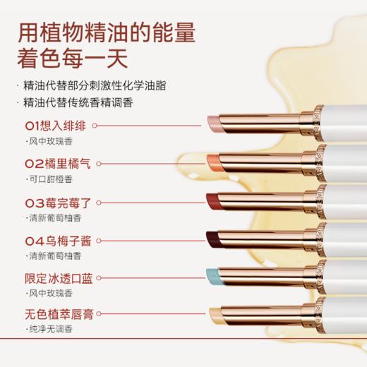 *珂曼精油变色唇膏 商品图5