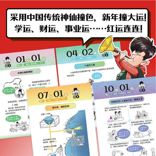 【每天一个知识点，专治不明白】混知2025年百科日历 商品图2