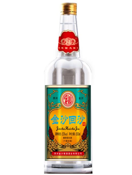 【24年 复古70 】2024年生产  53度金沙回沙酒（70复古版）500ml1*6  整箱装  送礼宴请自饮 酱香型白酒 商品图2