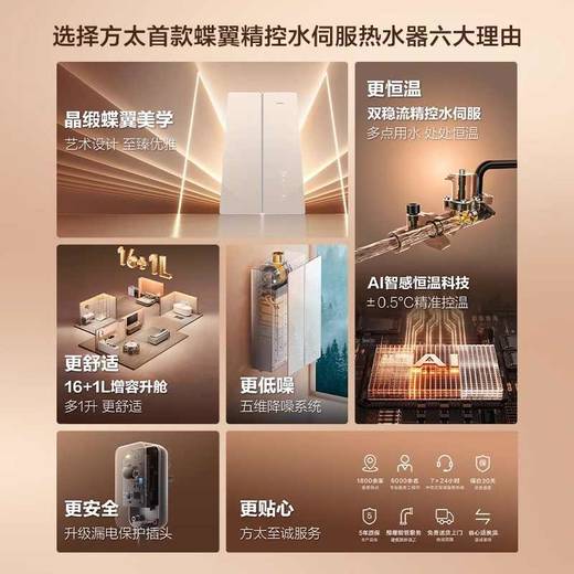 方太MS16T1/D1蝶翼M系列恒温燃气热水器水量伺服天然气 商品图4