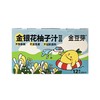 金豆芽金银花柚子汁100ml*12袋 商品缩略图2