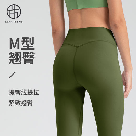 跃牌【欲动春风】系列 健身瑜伽裤紧身提臀运动长裤瑜伽无痕文胸YD2204文胸/LH2211裤子 商品图1