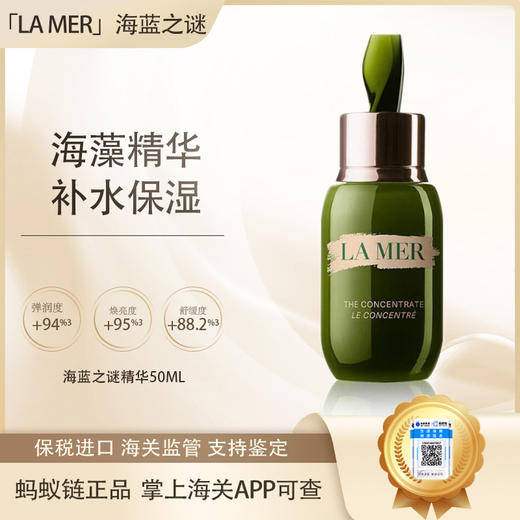 【保税·溯源】LA MER海蓝之谜浓缩修护精华露50ml+海蓝之谜浓缩修护眼霜15ml「效期至：2027-02」 播 商品图2