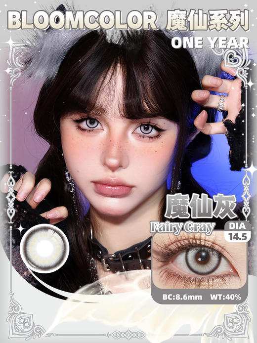 【亏本价】MyukiCon×BLOOMCOLOR 雪物语年抛 新品 魔仙系列 魔仙红棕/灰/蓝/绿/紫/棕 爆款 血兔躲猫猫/复仇蝴蝶/邪恶之徒 COS显色 原神/绫波丽/初音/迪卢克/敖丙 万圣红瞳 商品图8