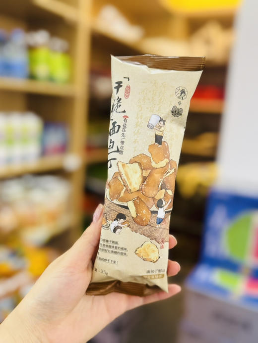 茶颜悦色饼干系列 商品图5