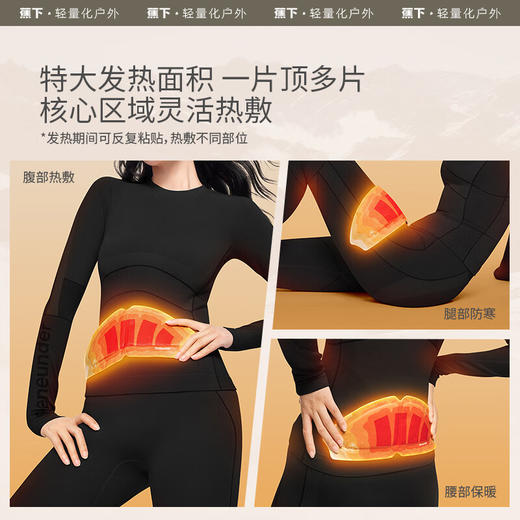 蕉下户外暖身贴EC70124 商品图3