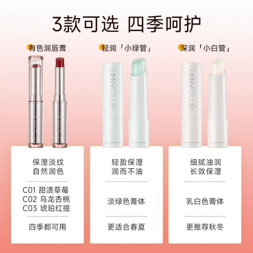 unny 润唇膏 商品图0