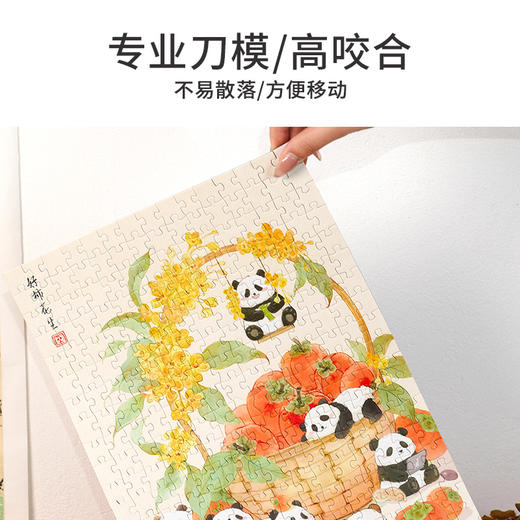 TOi图益-潮玩拼图系列-《好事发生》-300片-分包款 商品图4