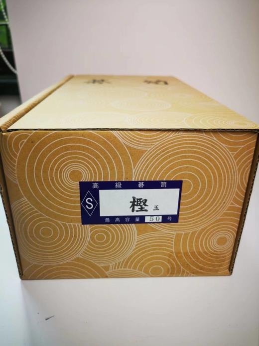 日本进口50号樫木棋罐（玉） 商品图6