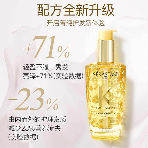 【全球购】KERASTASE卡诗护发精油黑钻钥源/经典香氛100ml·双11现货速达 商品图10