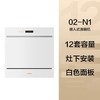 方太嵌入式洗碗机NT01S全自动家用小型套除菌专用一体式官方专卖 商品缩略图0
