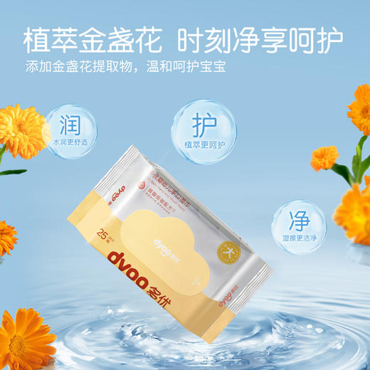 多优婴儿手口湿巾25片*5包（新旧包装更替中，随机发货） 商品图6