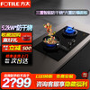 方太THK21B防干烧燃气灶煤气灶家用双灶台嵌入式 商品缩略图0