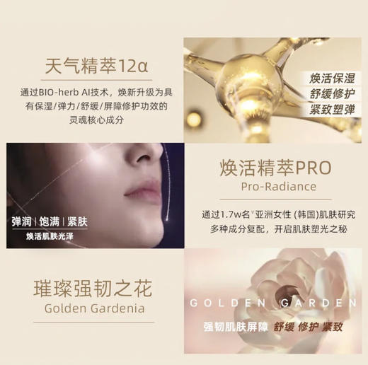 Whoo后天气丹桃花美肌单瓶水 / 单瓶乳 商品图6