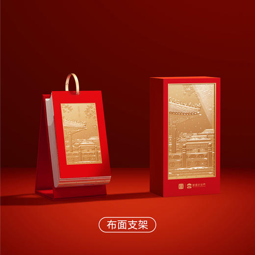 【宫里上新】2025年日历 商品图5