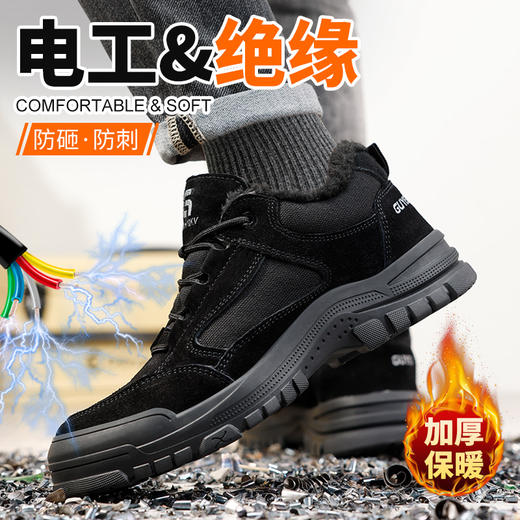 GUYISA劳保鞋男防砸防刺穿绝缘10KV塑包头加绒保暖冬季款安全鞋 商品图6
