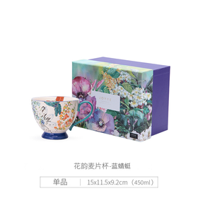 【限富临店】JOYYE花韵麦片杯浅蓝色-450ml-0325