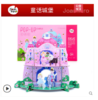 美乐童年进口玩具合集模板 商品缩略图4