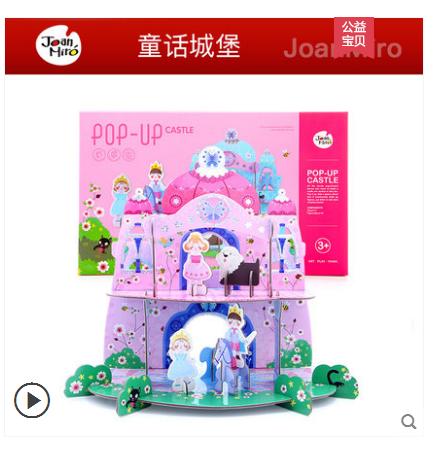 美乐童年进口玩具合集模板 商品图4
