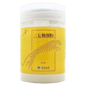 豹七,三七极细粉【200g/瓶】云南白药