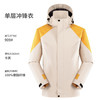 跃牌【跃LEAP-ACTIVE】系列山系冲锋衣男女三合一秋冬登山服防风外套909 商品缩略图3