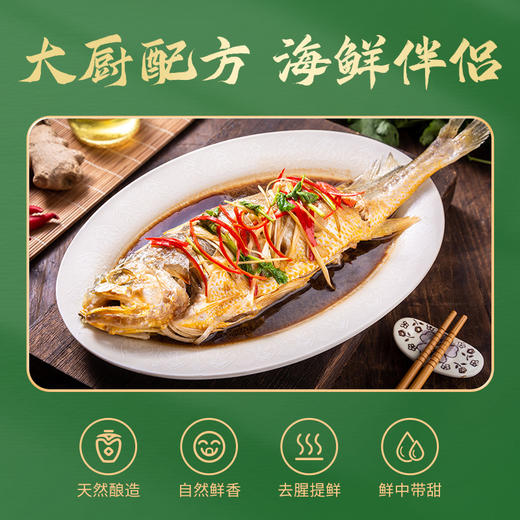 珠江桥牌 蒸鱼豉油500ml 商品图2