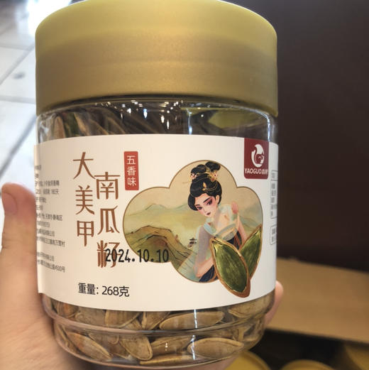 大美甲南瓜籽 商品图0