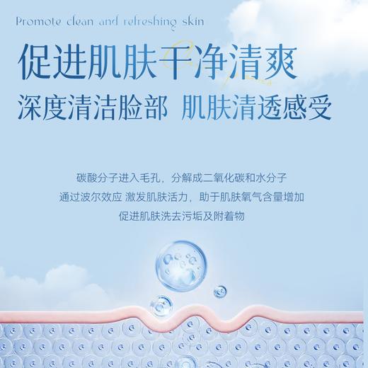云滋泉 云感净颜洁面慕斯 深层清洁绵密泡沫洁面【新疆西藏暂不发货】 商品图4