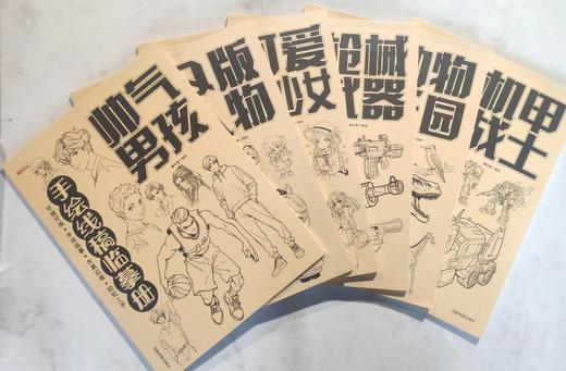 手绘线稿临摹册 商品图0