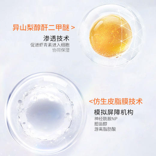 🔥【社群专享到手5盒】云滋泉 虾青素面膜细腻沁透亲肤面膜温和 商品图2