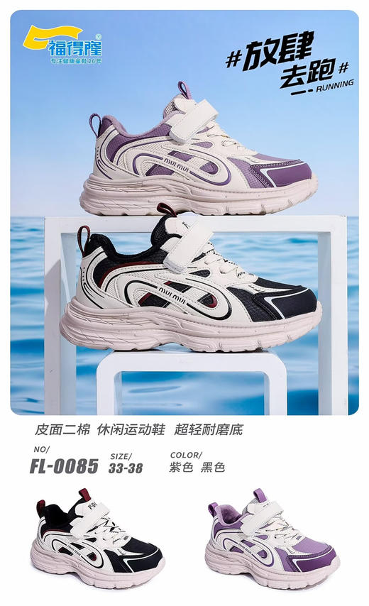 福得隆二棉0085  27-32 33—38码 商品图0