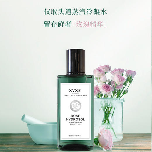 英国原装进口SVSM玫瑰纯露  200ml/瓶 商品图1