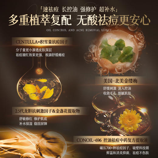 儒意清肌控油平衡水150ml 爽肤水控油补水保湿收缩毛孔修护去闭口痘痘湿敷水|儒意官方商城 商品图2